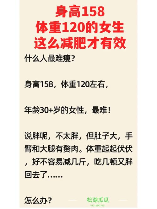 什么年龄减肥最合适