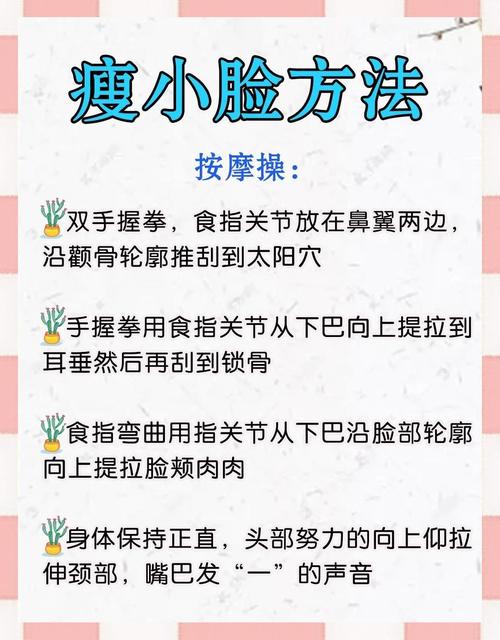 什么时候瘦脸
