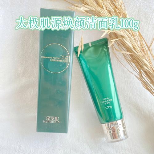 佰草集去黑头洗面奶怎么样