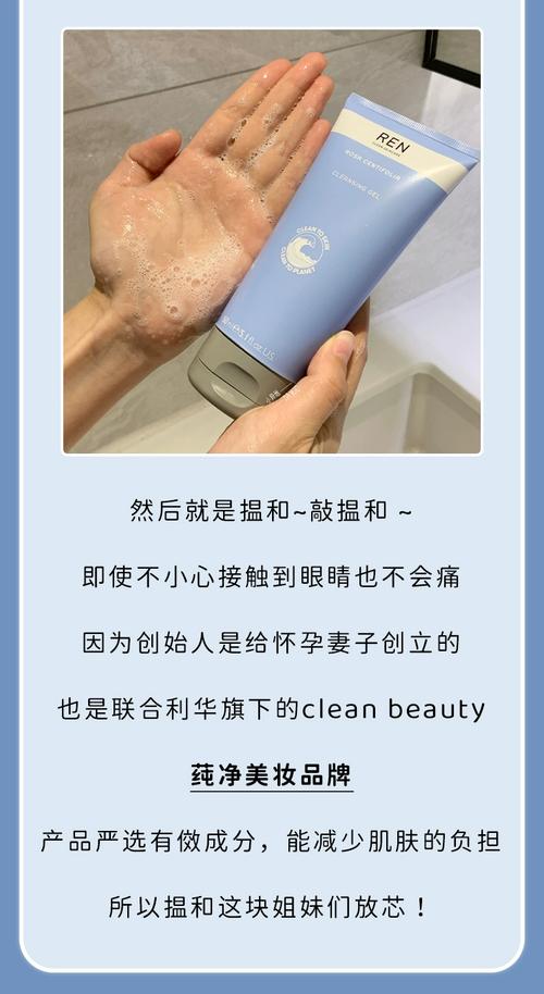 ren的洗面奶怎么打开