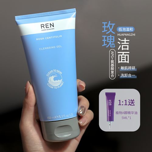 ren的洗面奶怎么打开