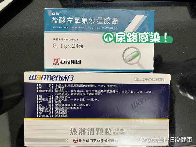 发尿急吃什么药
