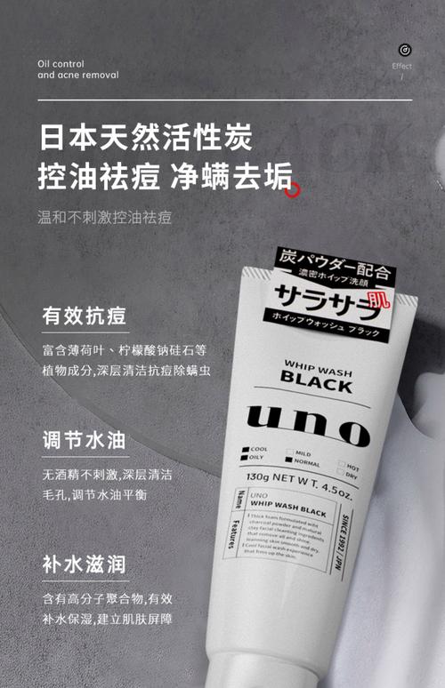 资生堂uno洗面奶怎么认