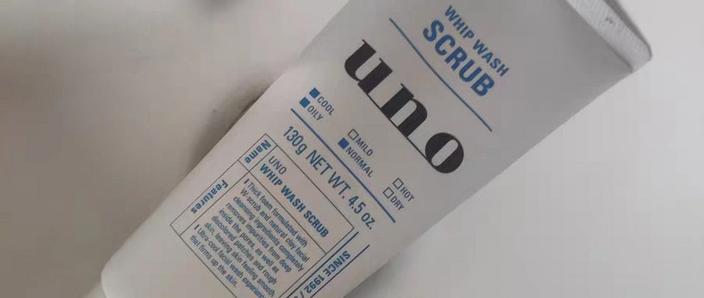 资生堂uno洗面奶怎么认