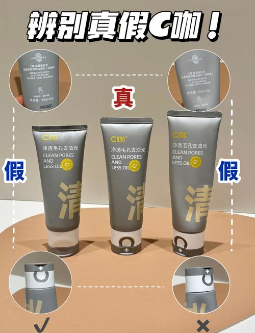 怎么区分真假洗面奶