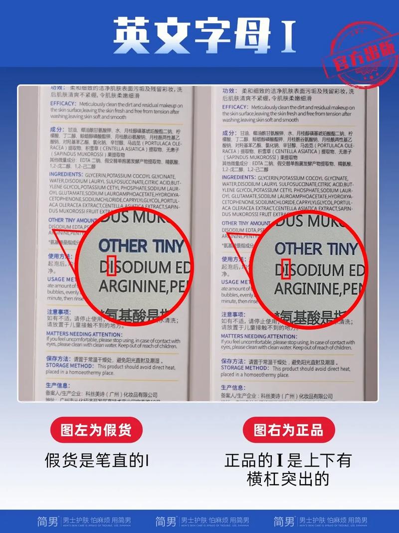 怎么区分真假洗面奶