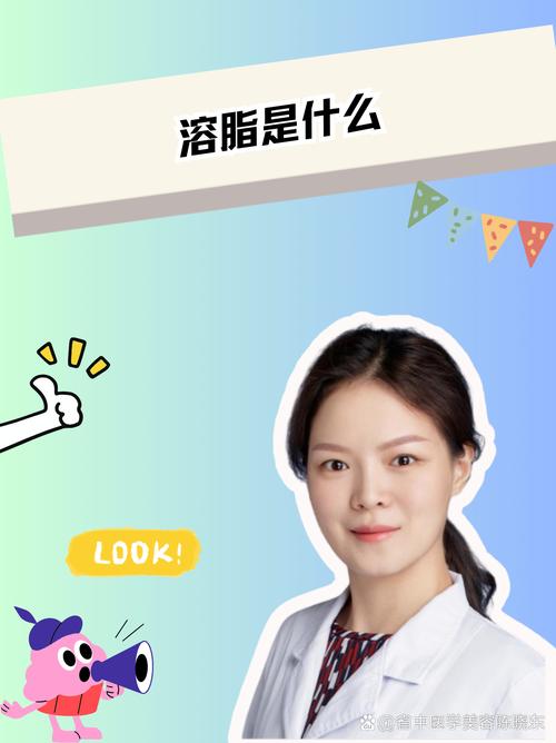 激光溶脂是什么