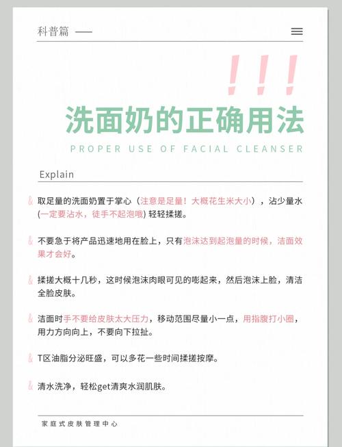 怎么将洗面奶打出泡沫