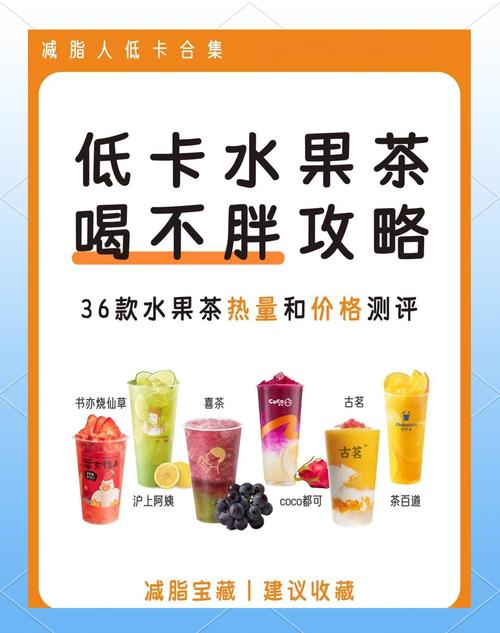 什么果茶可以减肥美白