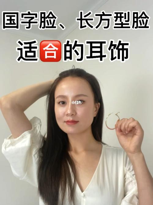 国字脸适合什么耳饰
