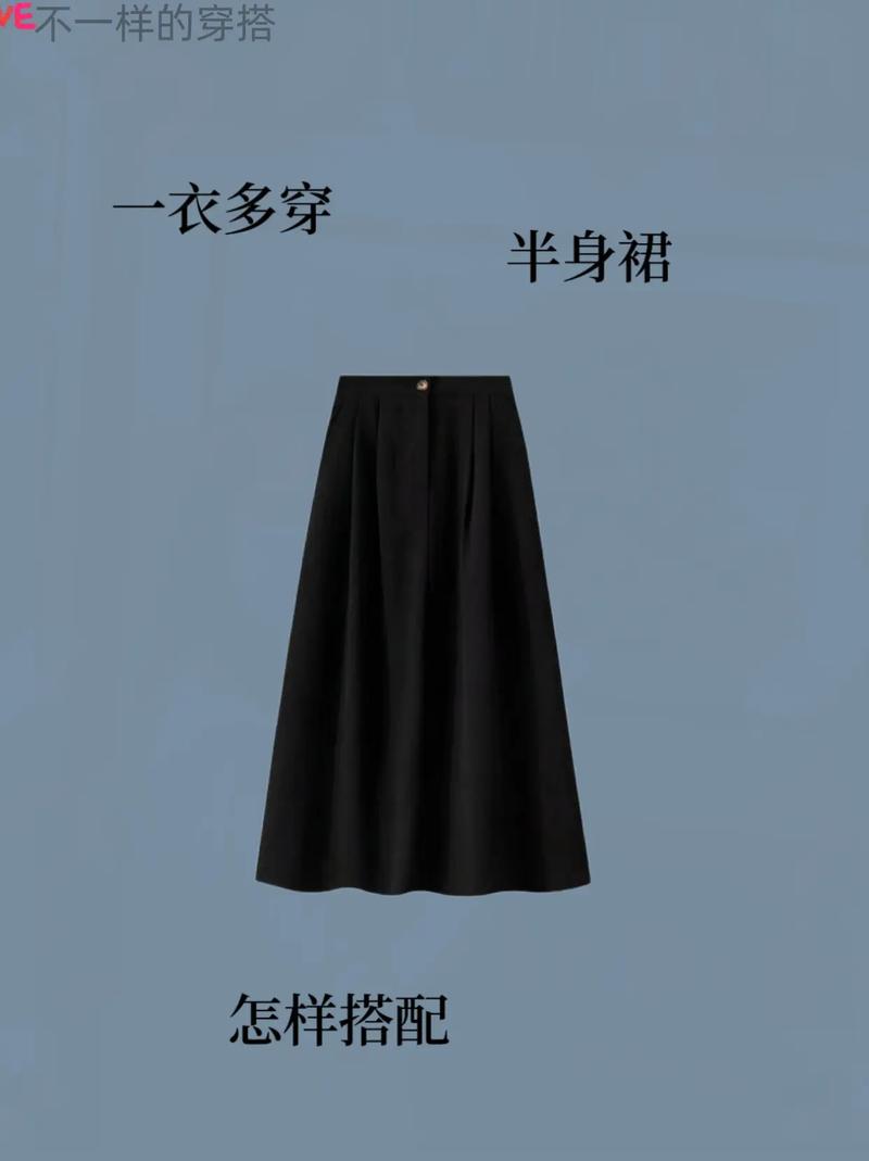 黑色半身呢裙怎么搭配上衣