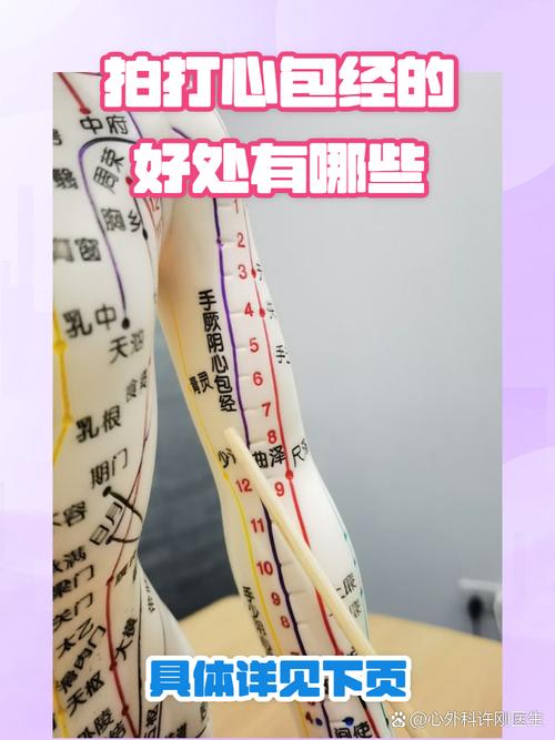 拍打经络有什么好处