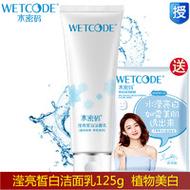 水密码的洗面奶包装是怎么样的