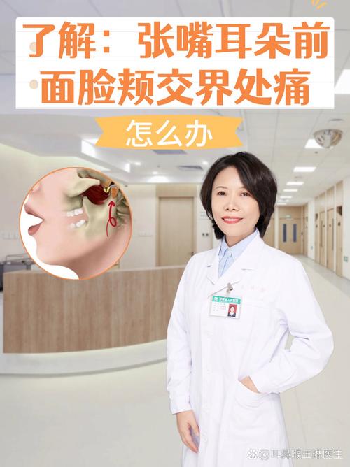 为什么会脸痛
