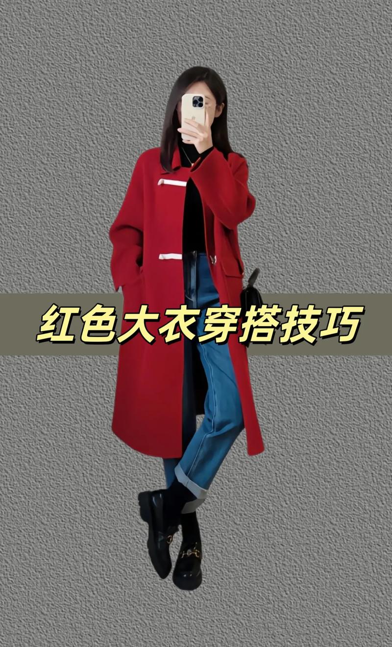 怎么搭配红色毛呢