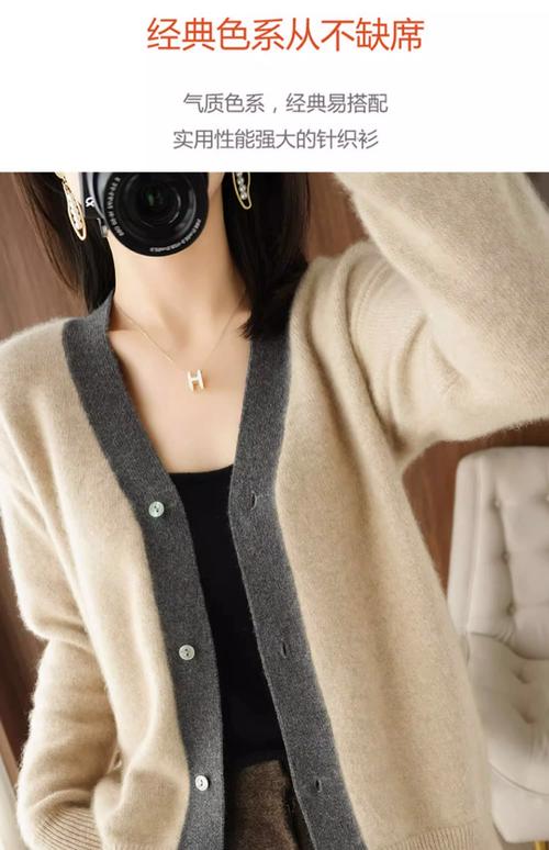 女v领羊绒开衫怎么搭配