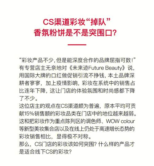 cs渠道什么意思