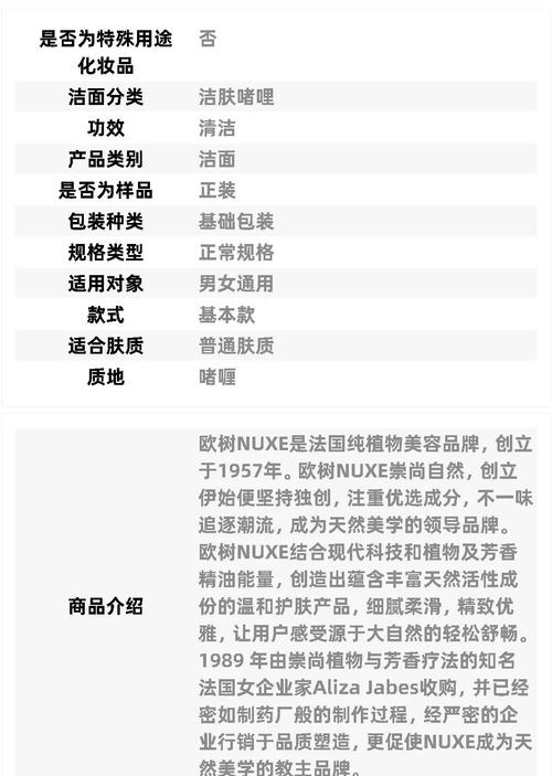 欧树洗面奶怎么辨别真假