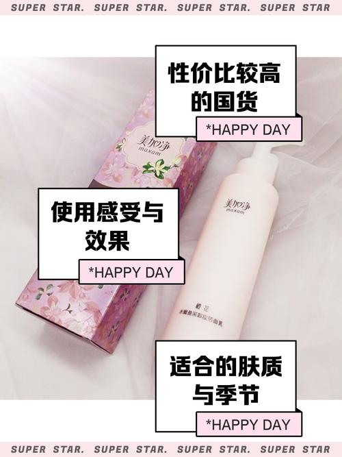 美佳净洗面奶怎么样孕妇可以用吗