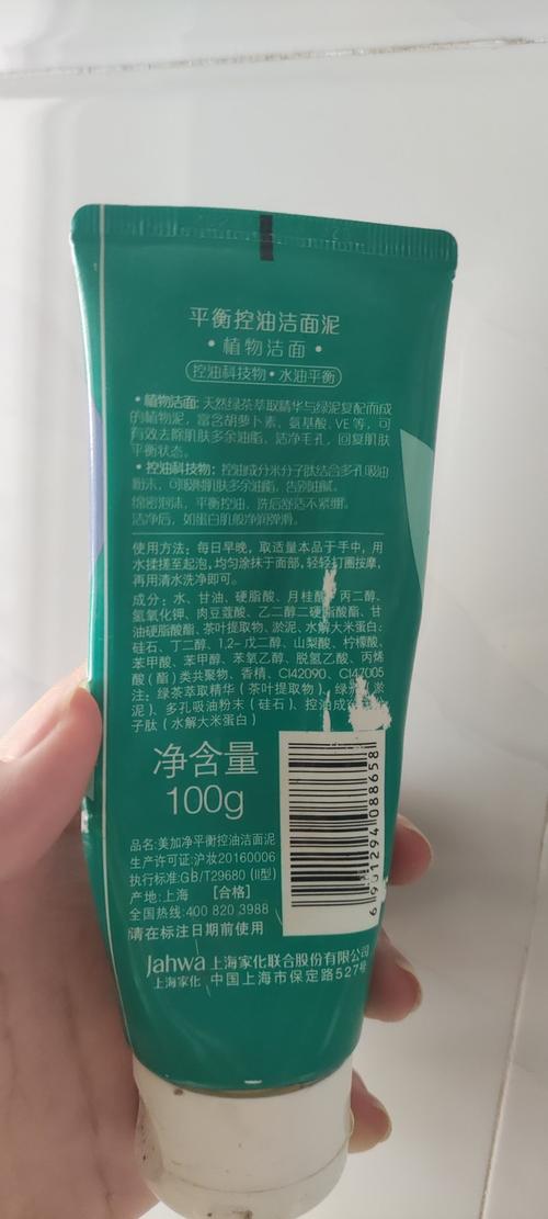 美佳净洗面奶怎么样孕妇可以用吗