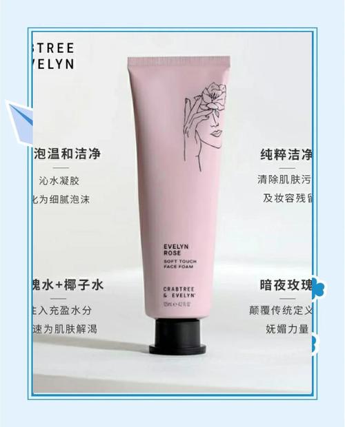 玫瑰泡沫洗面奶怎么样