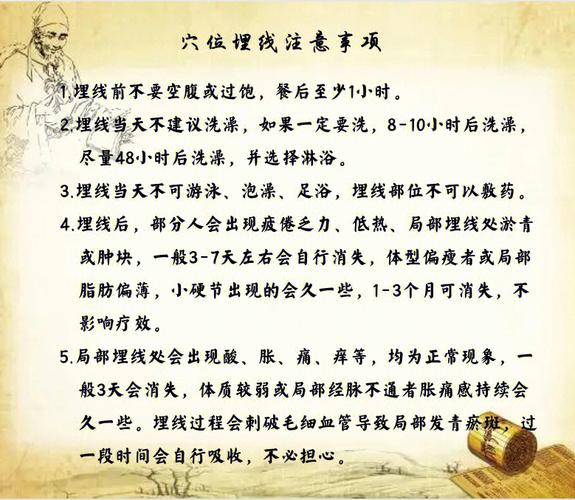 埋线减肥后要注意什么