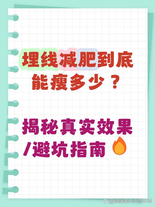 埋线减肥不可以吃什么