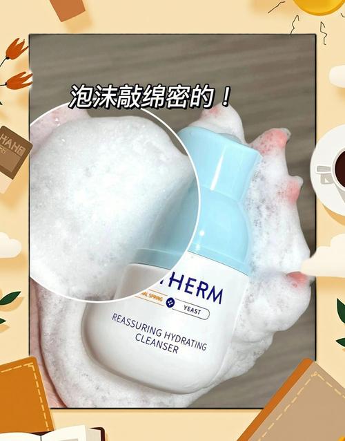 温碧泉补水洗面奶怎么用法