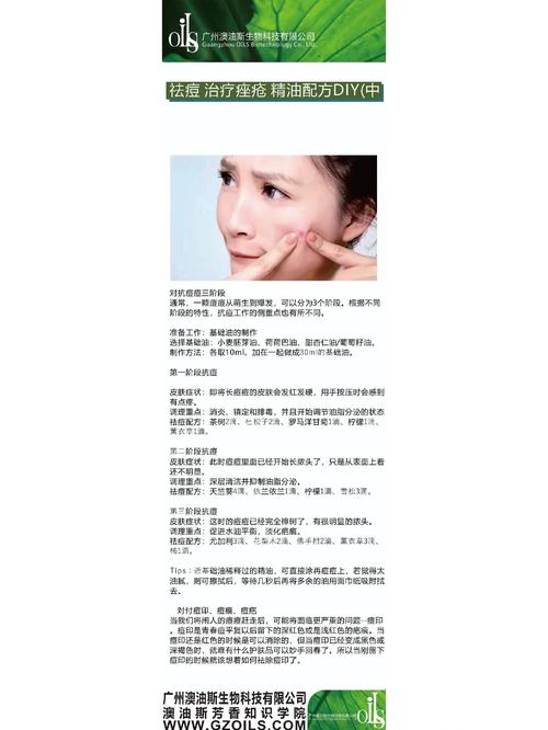 精油减肥为什么回长痘