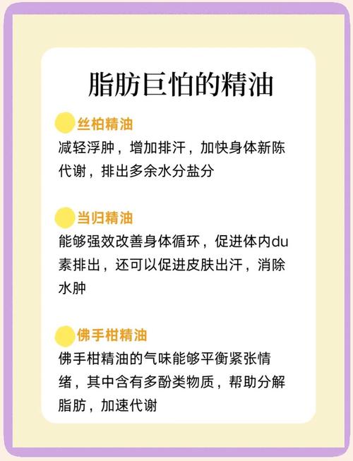 精油减肥为什么回长痘