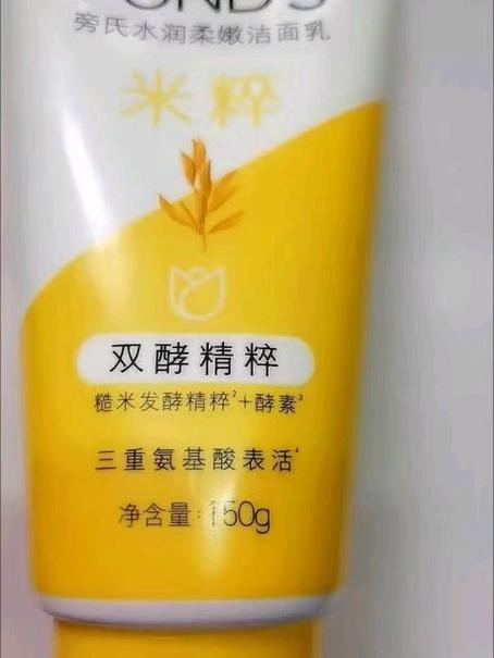 旁氏大米洗面奶怎么样