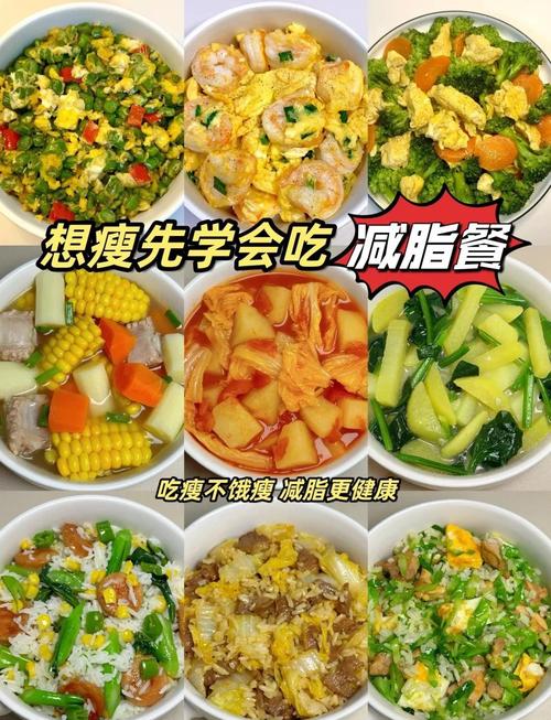 经络减肥配合什么餐