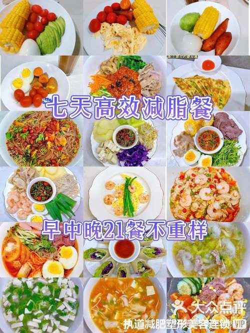经络减肥后要吃什么