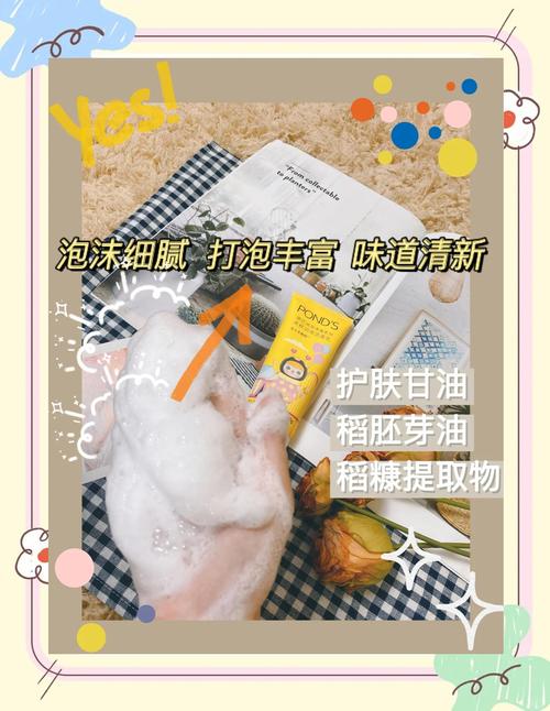 旁氏男士洗面奶怎么样