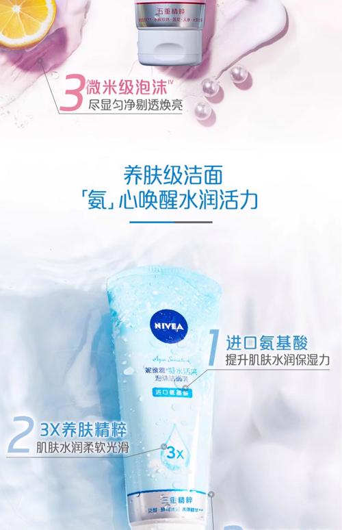 妮维雅美白泡沫洗面奶怎么样
