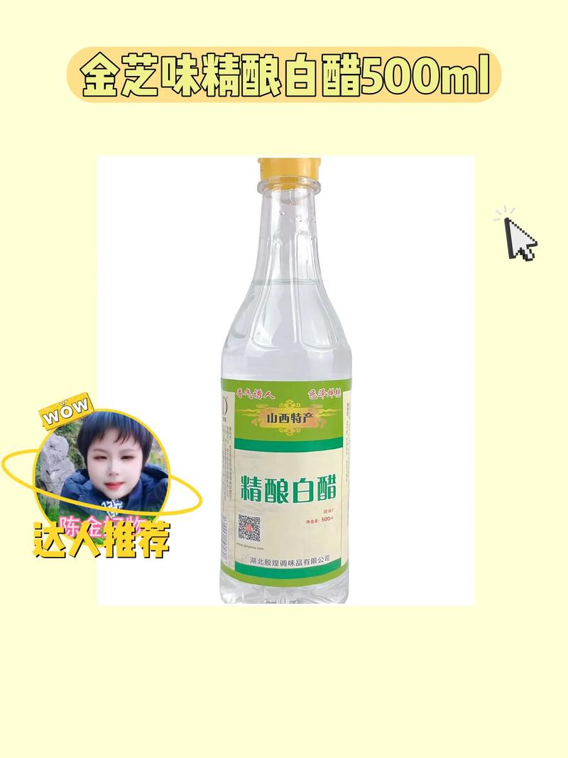 减肥用什么样的白醋好