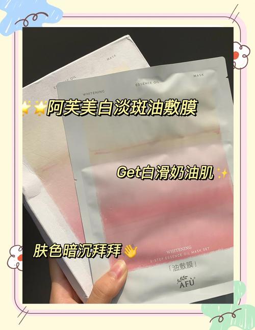 敷什么美白