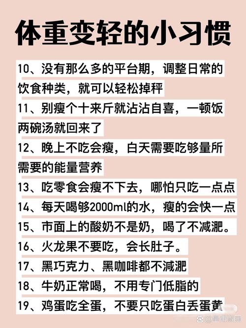 减肥为什么忽胖忽瘦