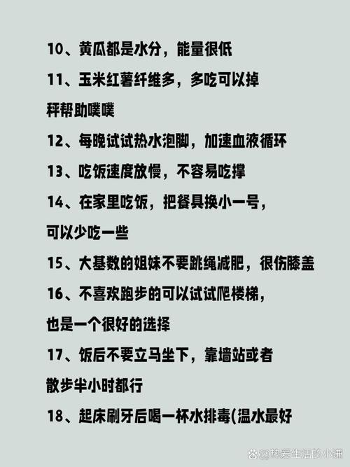 减肥刷腿应该注意什么