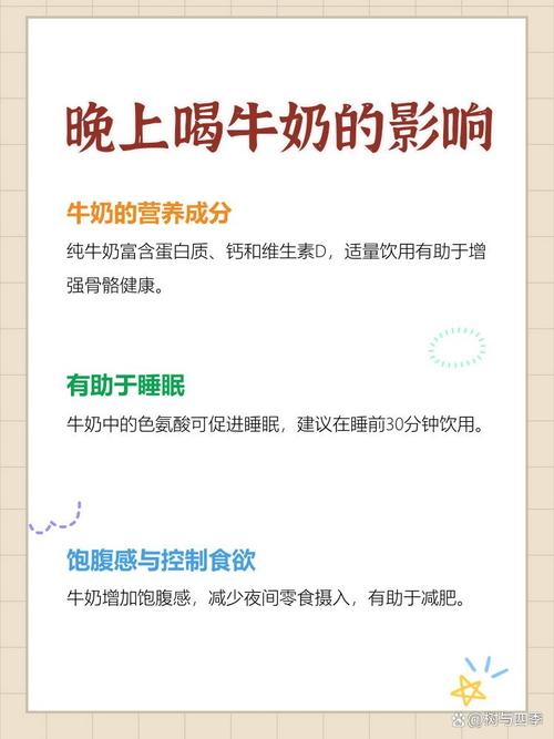 减肥什么时候喝纯奶好