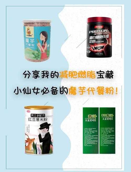 减肥可以吃什么代餐粉
