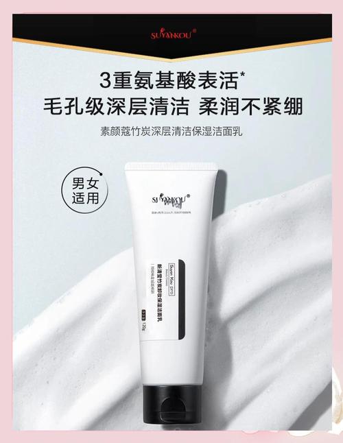竹炭洗面奶的效果怎么样