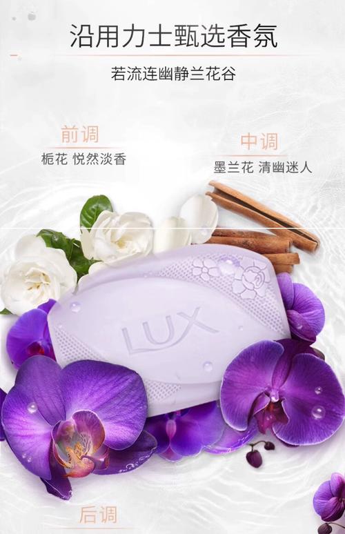 什么肤香皂