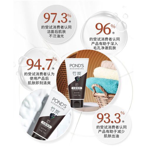 旁氏洗面奶竹炭怎么样