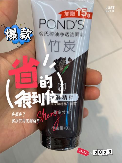 旁氏洗面奶竹炭怎么样
