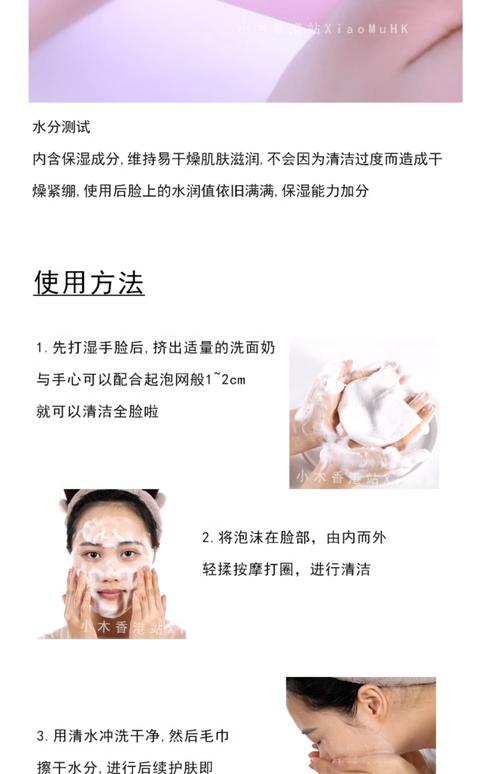 洗面奶怎么用才能能起泡沫
