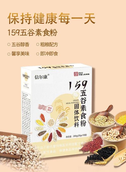减肥吃什么五谷好