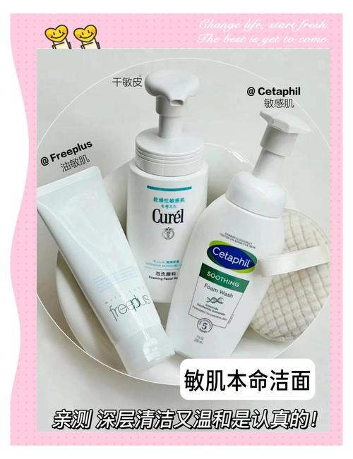 清洁力弱的洗面奶会怎么样
