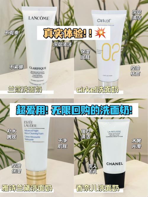 清洁力弱的洗面奶会怎么样