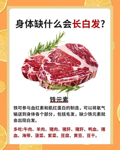 长白头发缺什么营养